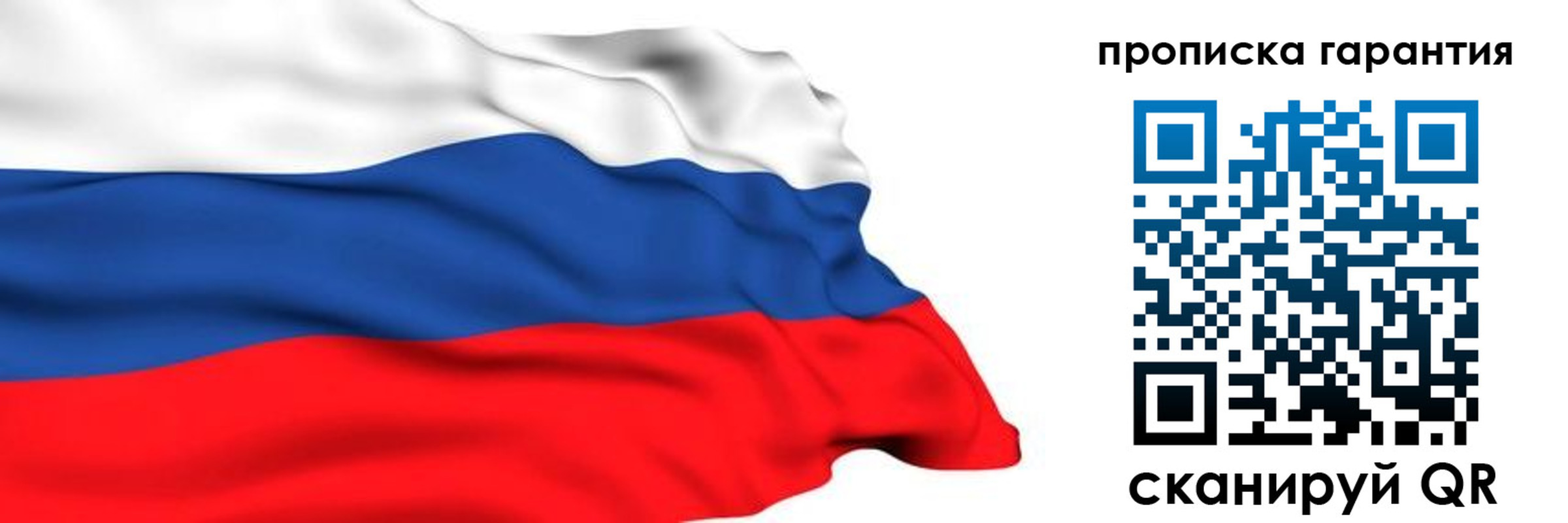 прописка гарантия в Кызыле