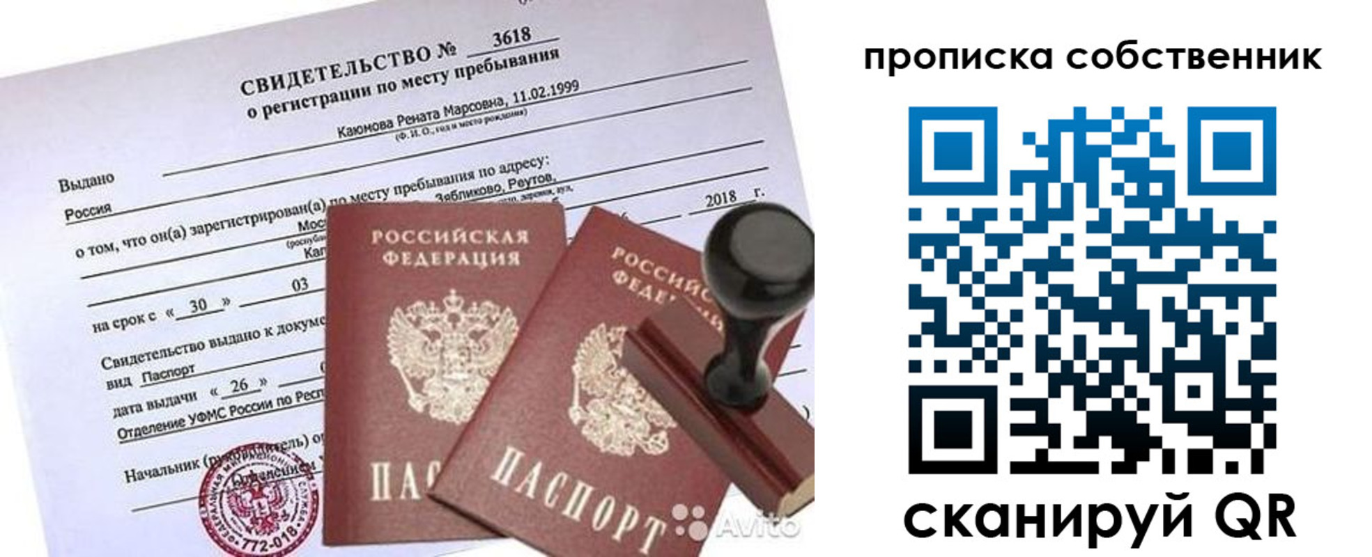 найти адрес прописки в Кызыле