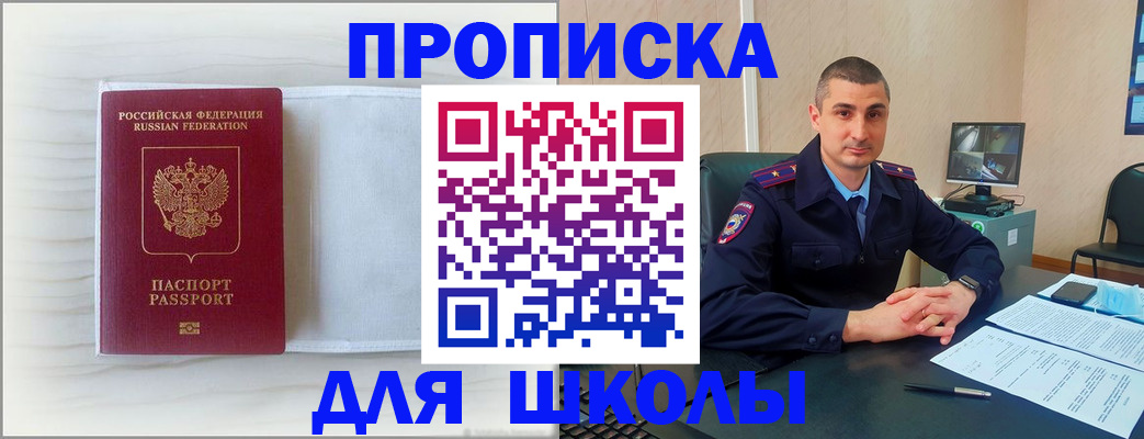 прописка регистрация в Кызыле