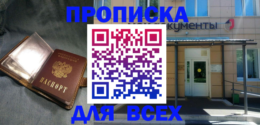 временная регистрация законно в Кызыле