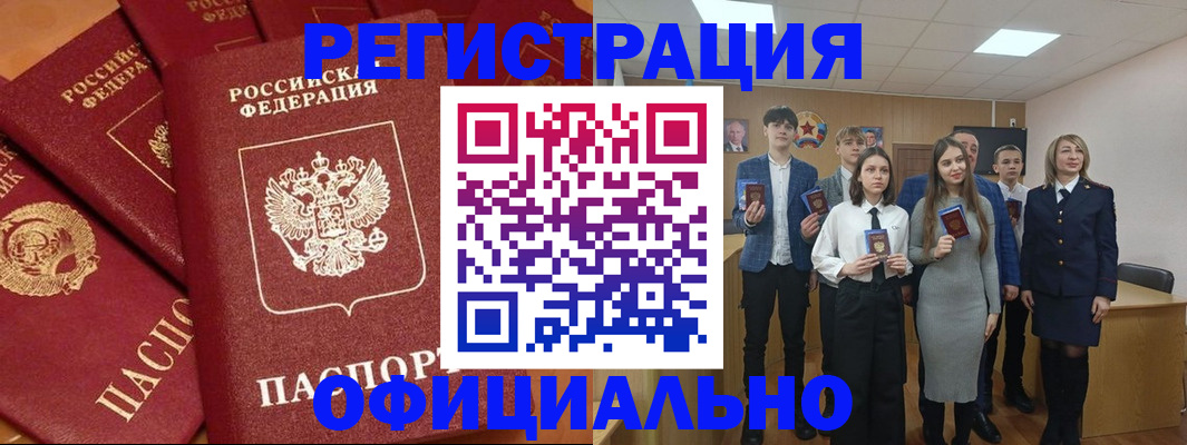 прописка гарантия в Кызыле