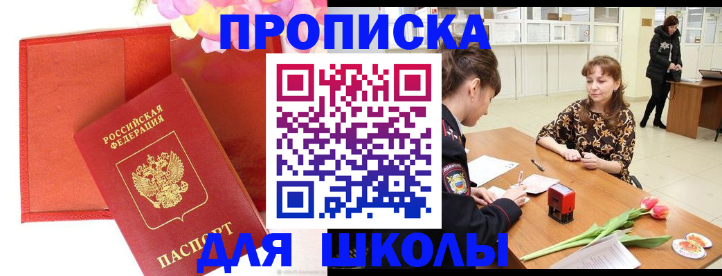 временная регистрация гарантия в Кызыле